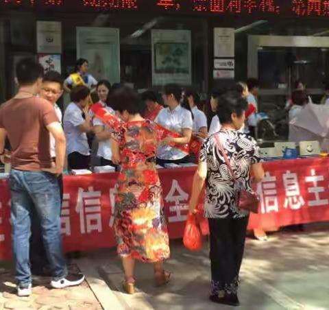 “关爱征信”从身边做起