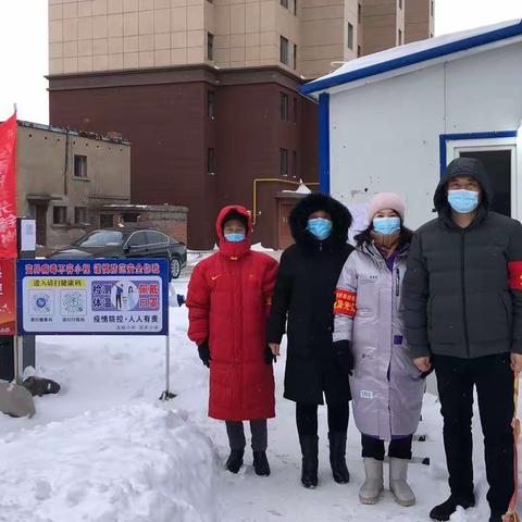 天冷人心暖———实验小学卡口执勤人员清扫小区积雪