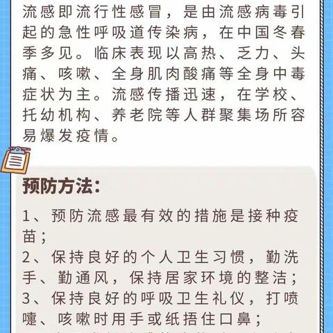 春季常见的5种传染病，专爱侵袭孩子！防范绝招快收藏！