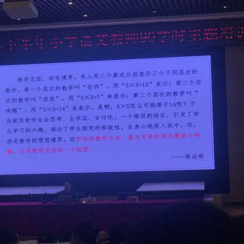 二年级第八单元整组学习思路