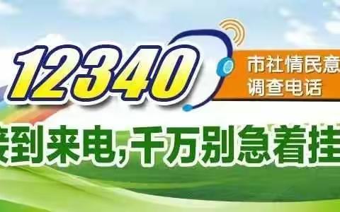 谁不说咱家乡好——汶上集镇的父老乡亲们，群众满意度调查开始啦！