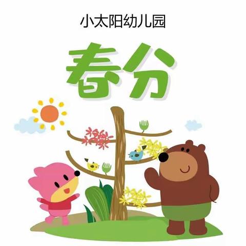 【小太阳幼儿园】——停课不停学第六周