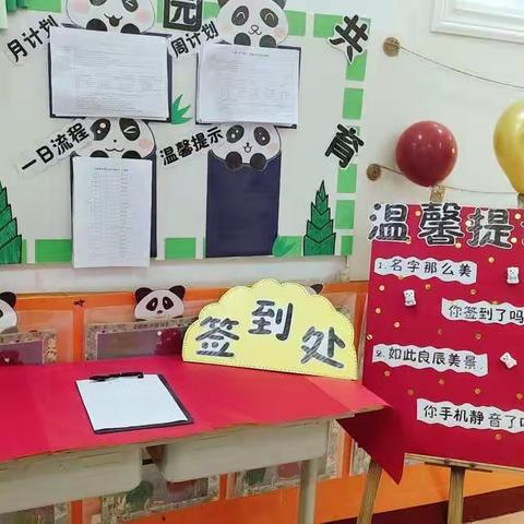 苗六班宝贝成果展【庆元旦，迎新年】