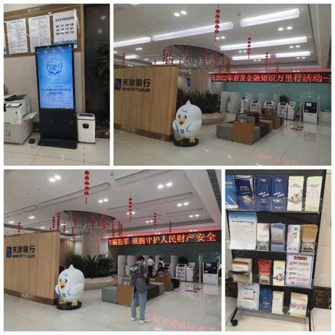 天津银行泸州分行启动金融知识万里行、守护钱袋子宣教活动