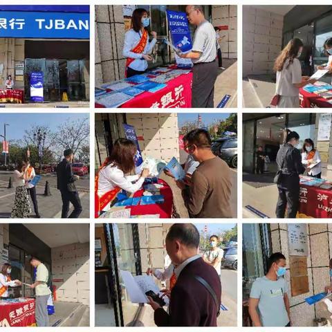 天津银行泸州分行开展3·15主题宣传活动