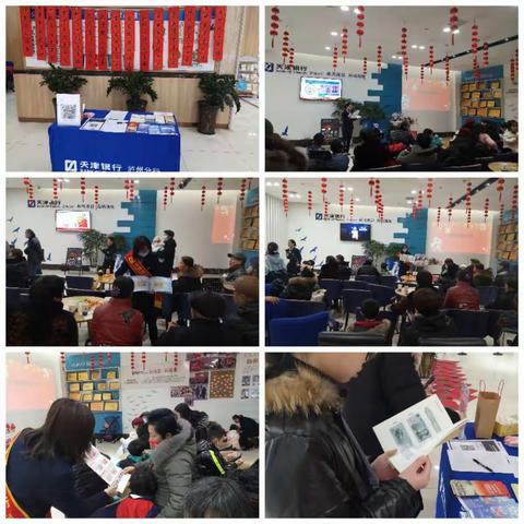 天津银行泸州分行开展新春游园反假宣传活动