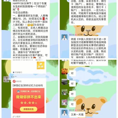 天津银行泸州分行启动315金融知识宣传活动