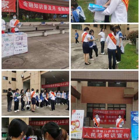 无诈无赌 青春正好