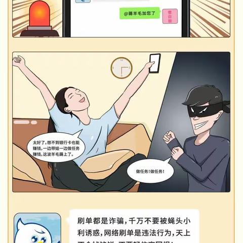 天津银行泸州分行普及金融知识万里行之筑牢反诈防火墙 守住群众钱袋子