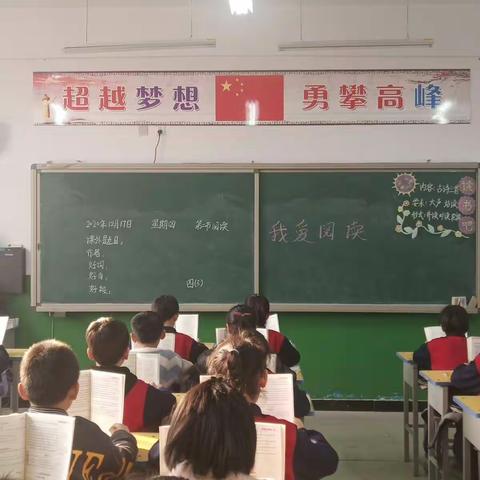 鸡泽学区西街小学四（3）班我爱阅读