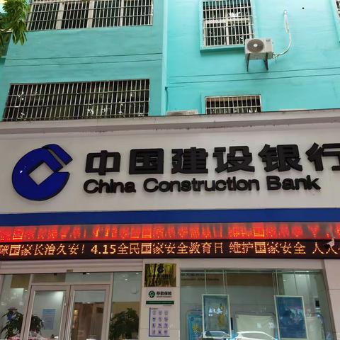 于都贡江支行开展全民国家安全教育日普法宣传活动（副本）