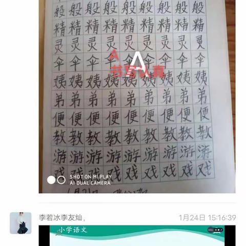 寒假期间继续做好家校合育——成武县伯乐集镇马楼小学