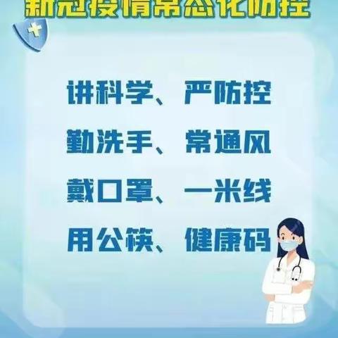 致家长的一封信——成武县伯乐集镇马楼小学