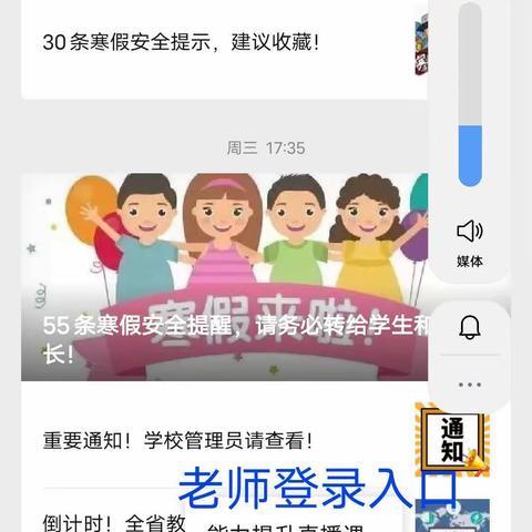 安全教育学习工作指南