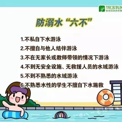 南台小学组织召开防溺水安全家长会