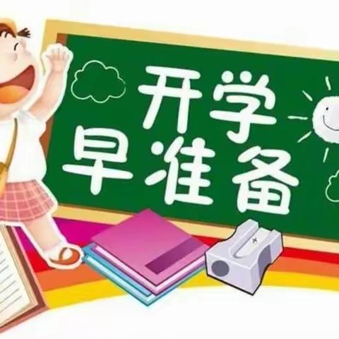 播州区财智春芽幼儿园2022年春季学期开学前温馨提示