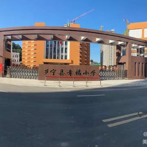 乡宁县幸福小学2023年                     一年级新生招生简章