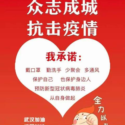 车村镇二中六二班 停课不停学
