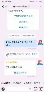 宁教云电脑端在线直播操作分享