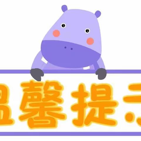 【安全提示】天暖雪化 注意楼顶的落雪和“冰溜子 ”