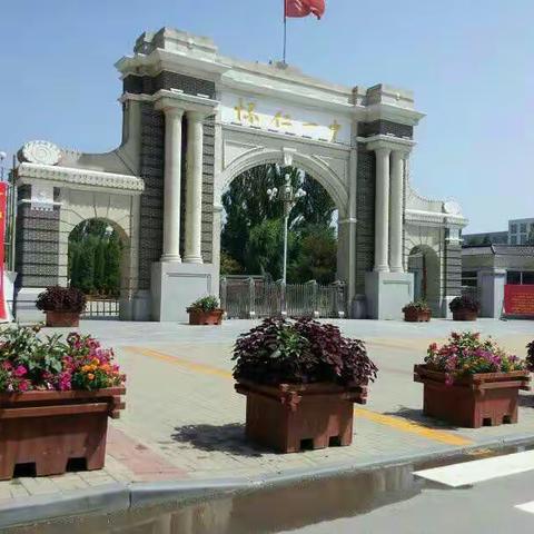 赴山西怀仁一中学习心得体会 ——齐晴晴