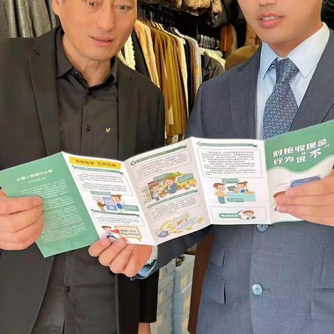 苏州农村商业银行横扇支行开展整治拒收现金宣传活动