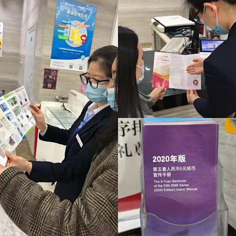 苏州农村商业银行七都支行反假货币宣传活动