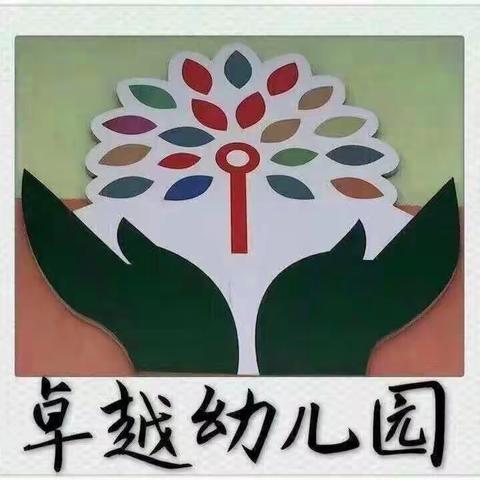 大班数学活动《有趣的测量》