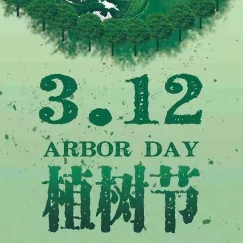 相逢植树节，爱在春风里—中宁十小“小手拉大手，我为杞乡添绿护绿一起走”植树节活动