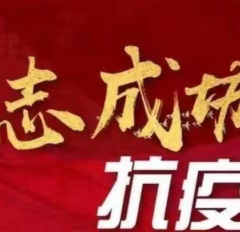 共克时艰同战“疫”，潜心教研育英才——中宁十小中年级数学组教研活动纪实