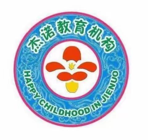 粤溪幼儿园大一班“守护一片绿， 增添一份美”植树节活动