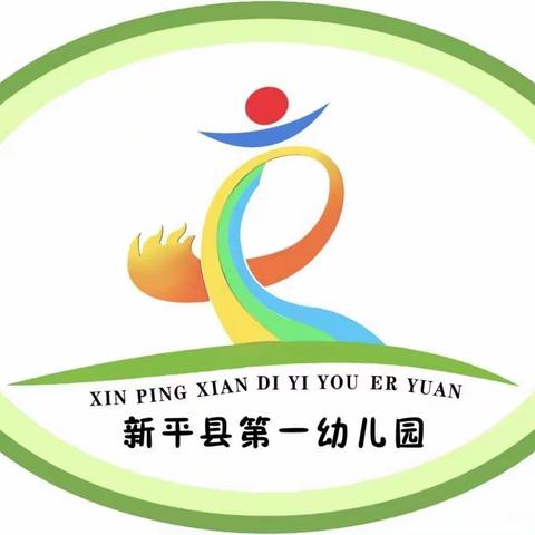 “我们开学啦”——新平县第一幼儿园2022秋季学期小二班线上试园活动