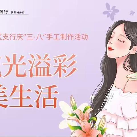 流光溢彩 绘美生活