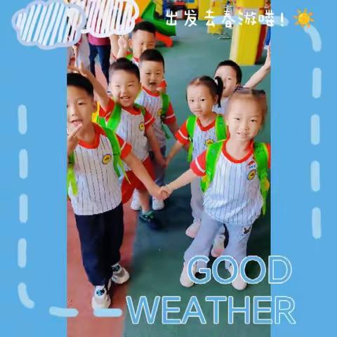 与你“童”行，一起“趣”玩—宏扬学校幼儿部中二班夏日游