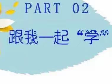 田各庄小学暑期—音‘体’美’劳动‘   —特色作业.