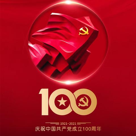 喜迎党的生日100周年—田各庄小学音乐社团