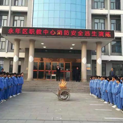 落实消防责任 防范安全风险——永年职教中心开展消防安全培训活动