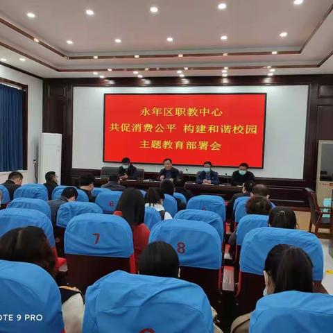 共促消费公平，构建和谐校园——永年区职教中心组织开展“3.15”主题宣传活动