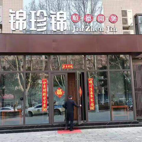 油烟中队2月23日工作小结