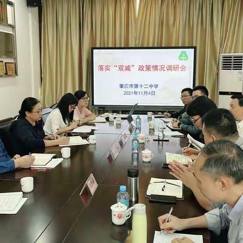 落实“双减”，提质教学