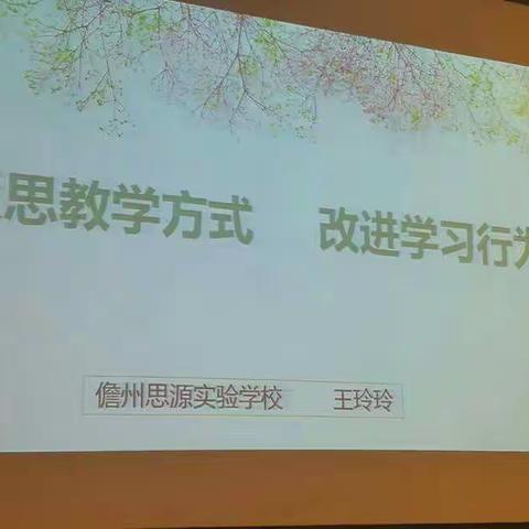 2018年思想品德中考分析会参会资料