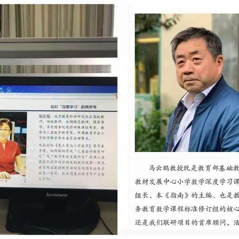 最美人间四月天，我们停课不停研——丛台小学数学在线研讨活动