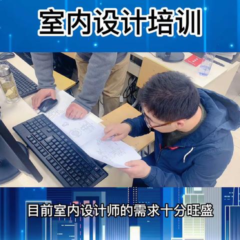 上海装潢设计培训学校，松江室内CAD制图培训