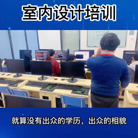 南京室内设计培训学校，学酷家乐软件到哪里