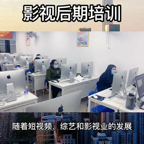 南京影视动画设计培训，短视频剪辑培训班