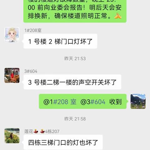 春夜阳光嘉园小区楼道灯亮起来了