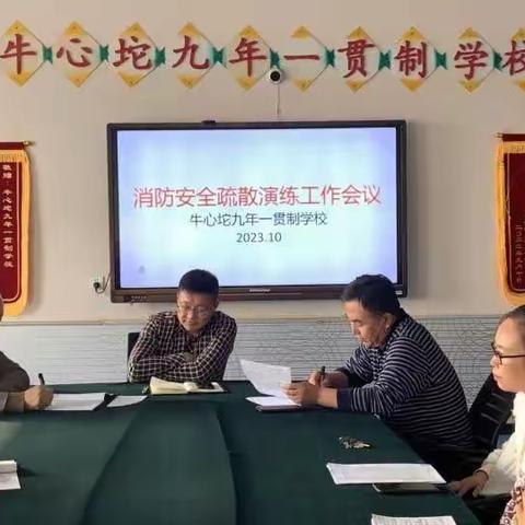 辽中区牛心坨九年一贯制学校消防安全应急疏散演练