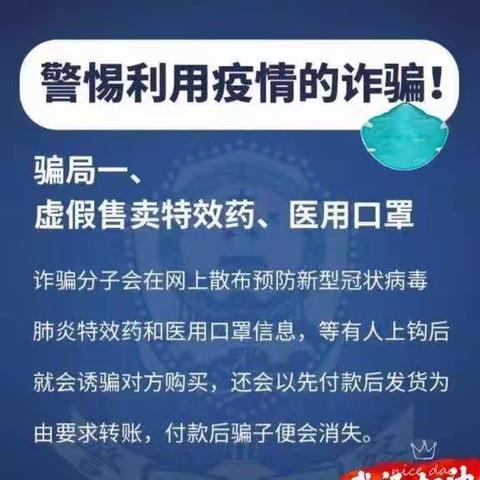 疫情期间 ，鄂尔多斯银行帮您识别金融诈骗骗局