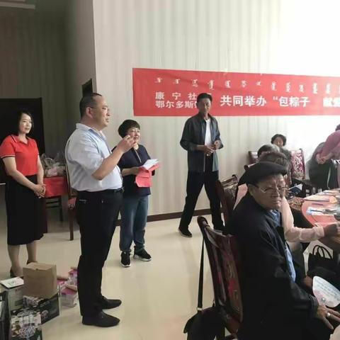 鄂尔多斯银行鄂托克旗支行携手社区举办“包粽子，献爱心”活动