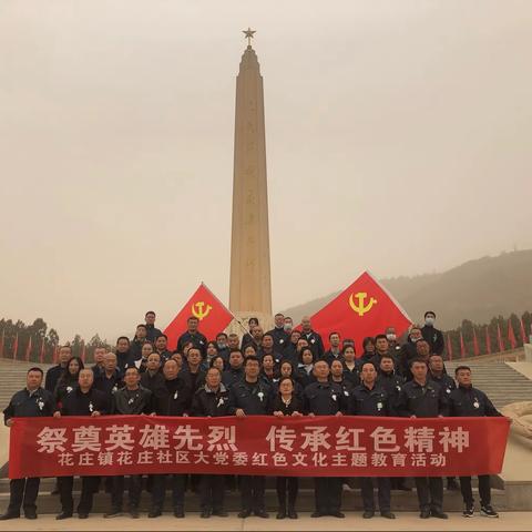兰州公司：与驻地企业联合开展“祭奠英雄事迹 传承革命精神”主题党日活动